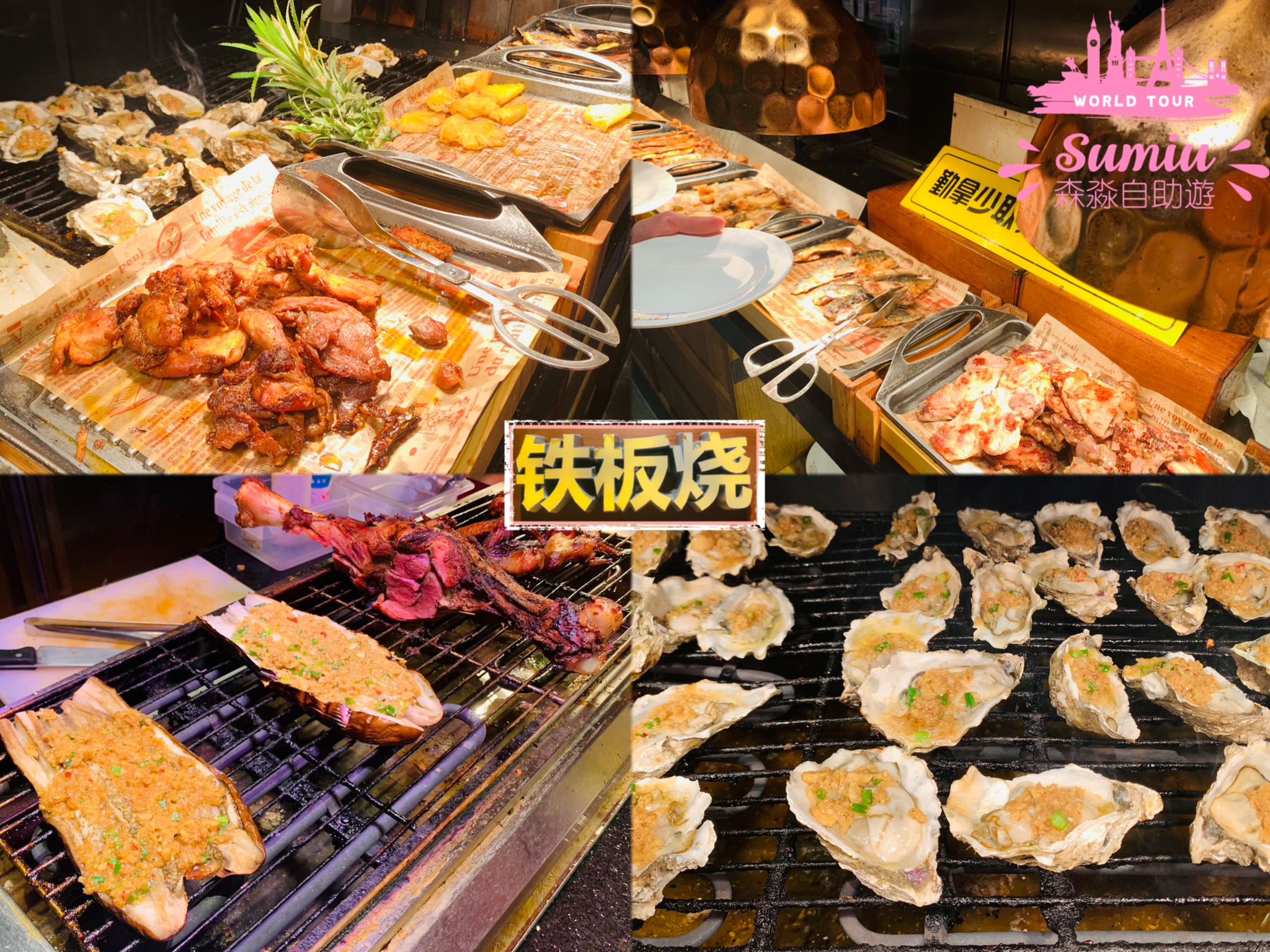 深圳領鮮海鮮自助餐廳鐵板燒區