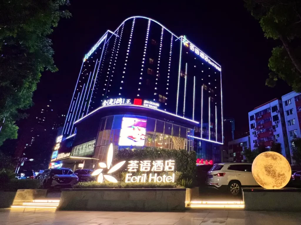 薈語酒店（深圳福田口岸會展中心店）（Eeril hotel (Shenzhen Futian Convention and Exhibition Center Branch)
