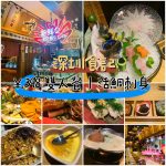 【深圳食記】大聖酒場 ¥398 雙人餐 | 原條活鯛魚刺身 · 奶白鯛魚湯 · 魚子醬