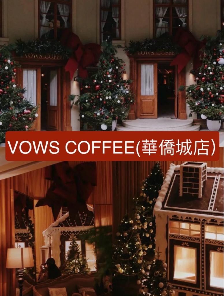 華僑城 VOWS COFFEE