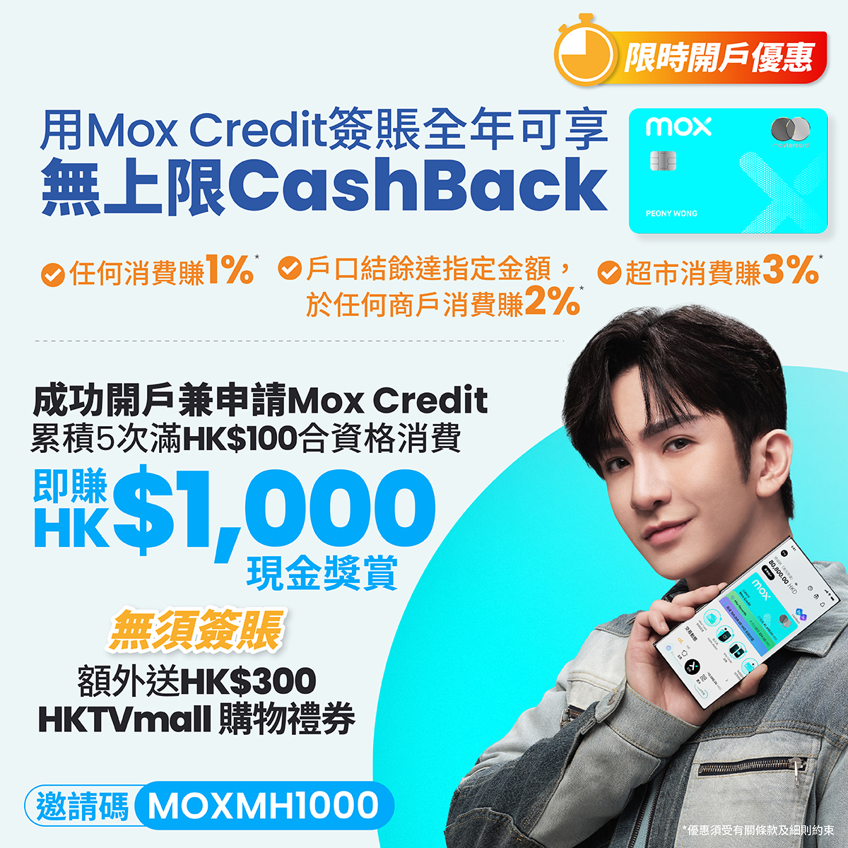 MOX Credit Card
