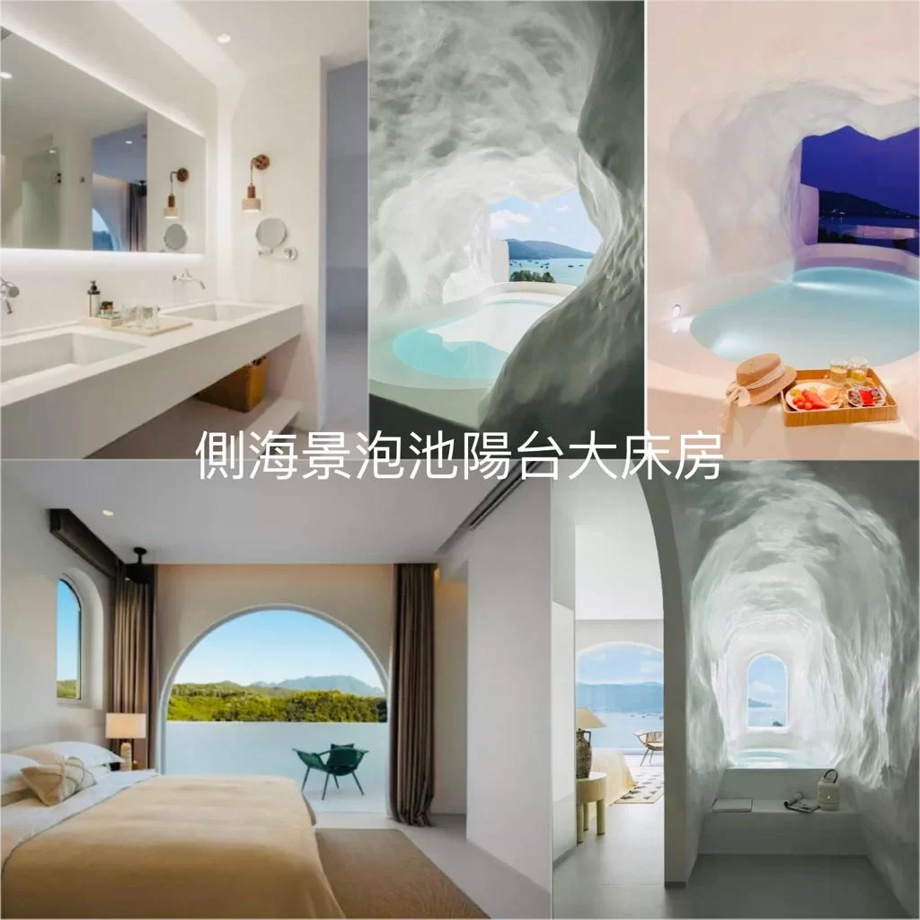 10-深圳南澳蜜悦·深圳藍白聖島懸崖泡池美宿酒店-側海景泡池陽台大床房
