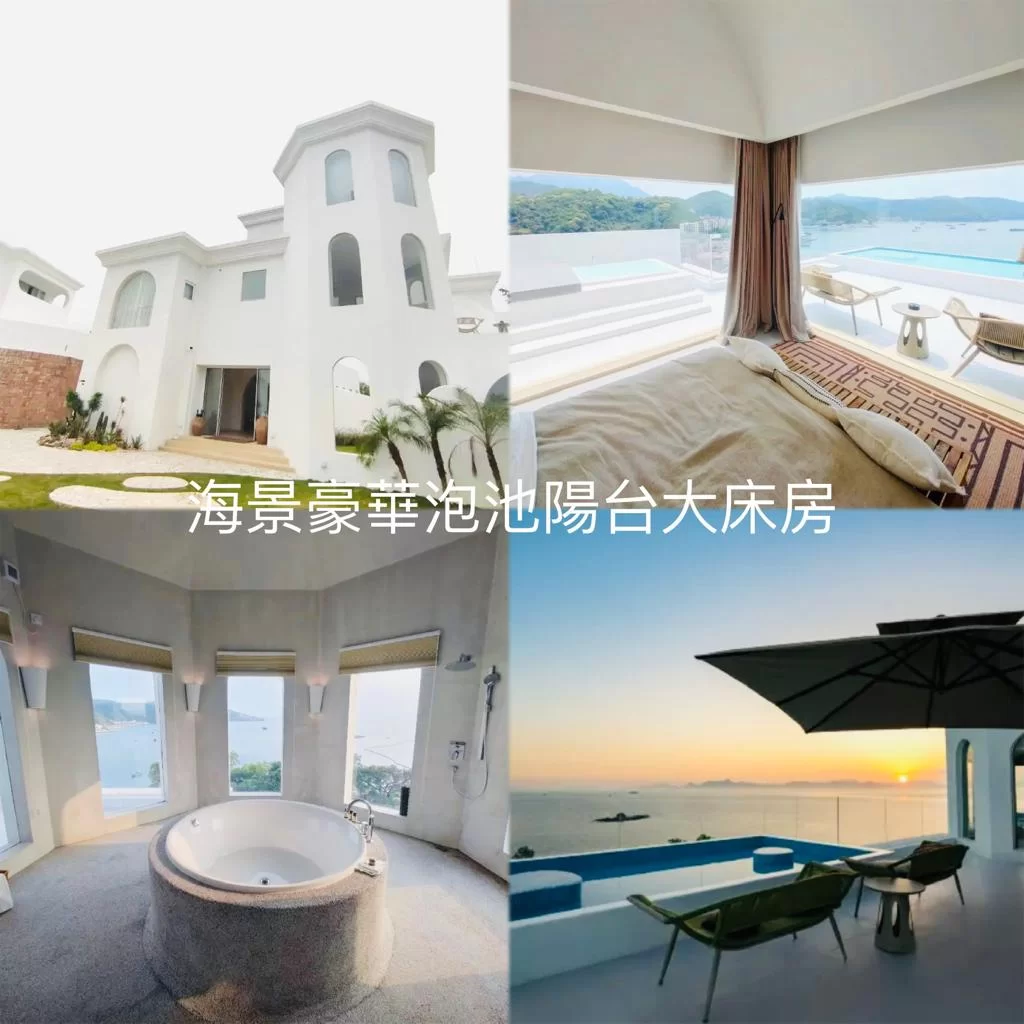 11-深圳南澳蜜悦·深圳藍白聖島懸崖泡池美宿酒店-海景豪華泡池陽台大床房