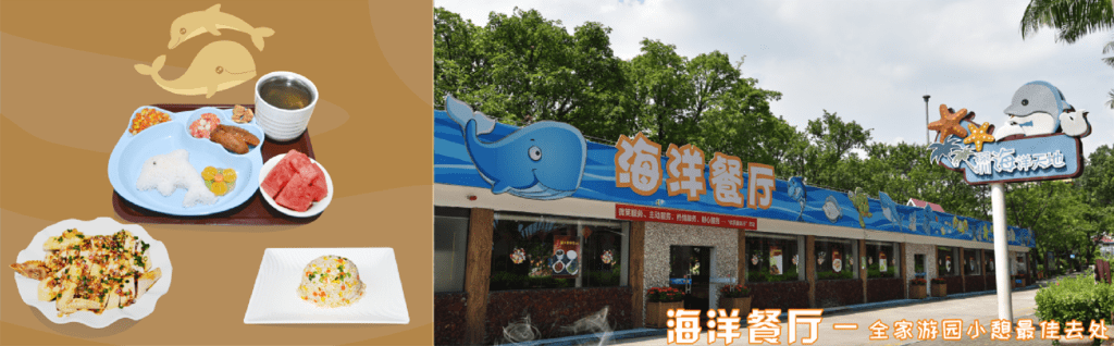 深圳動物園園內餐飲