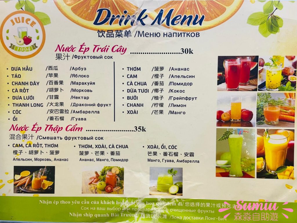 Sonasea夜市phu quoc BôngBBQ Seafood menu