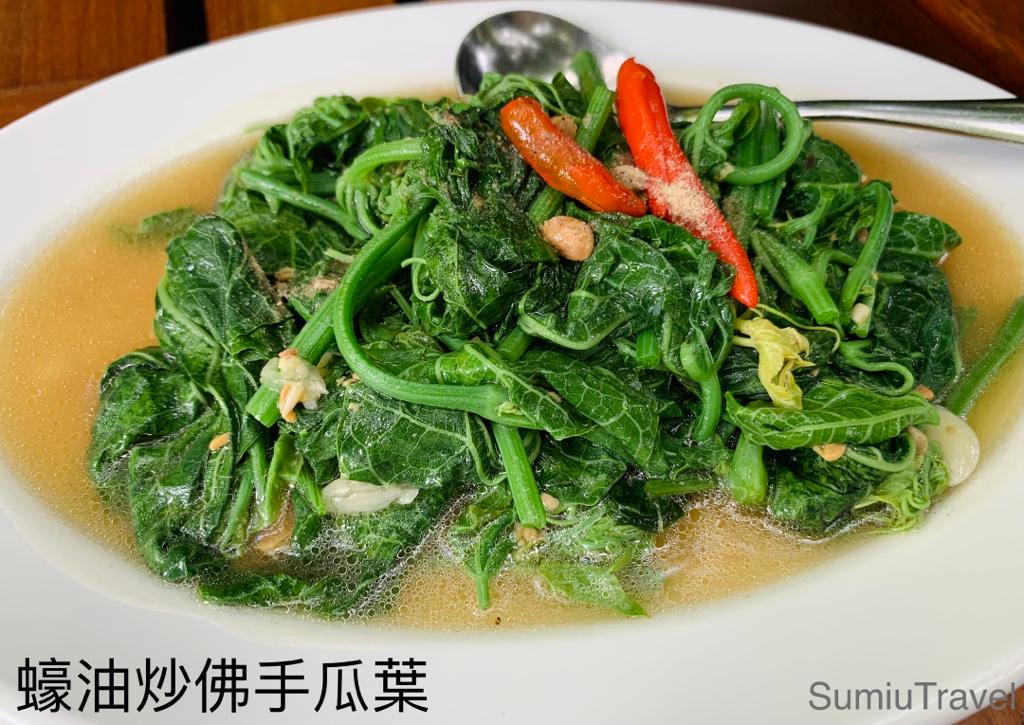 蠔油炒佛手瓜菜