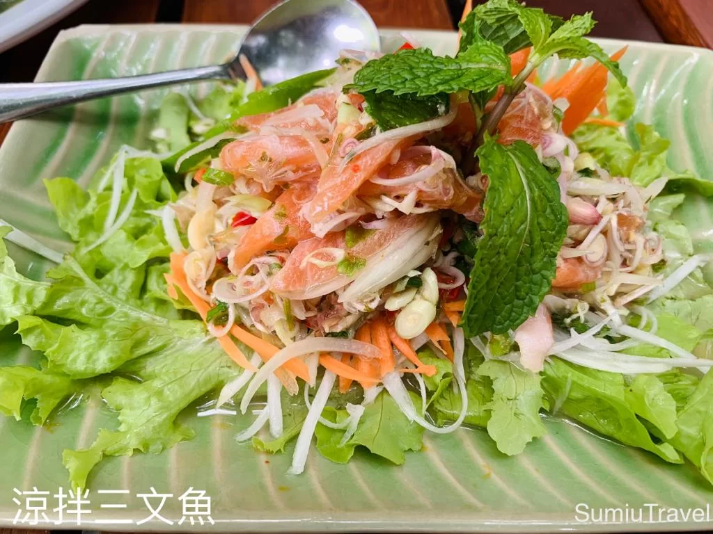 涼拌三文魚