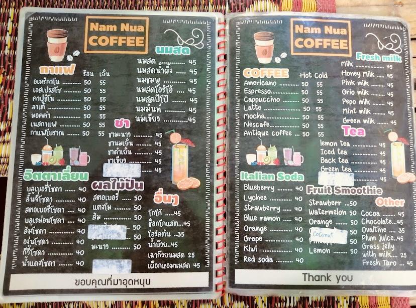 清邁餐廳Nam Nuea Nang Len 餐牌4