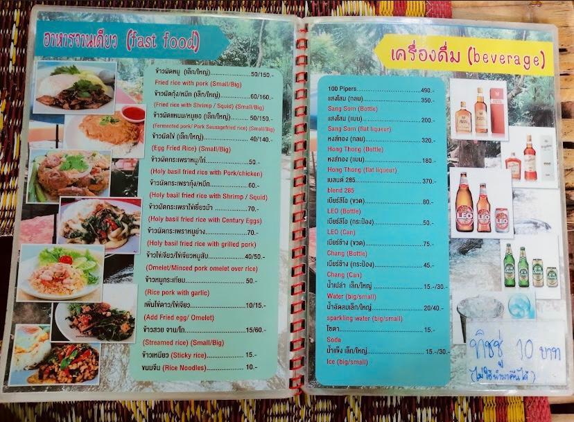 清邁餐廳Nam Nuea Nang Len 餐牌2