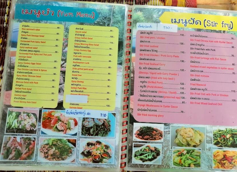 清邁餐廳Nam Nuea Nang Len 餐牌3