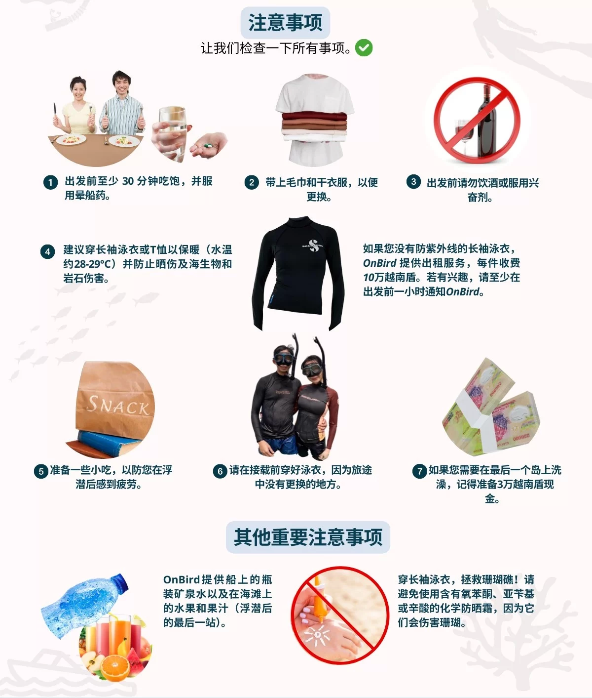 富國島浮潛