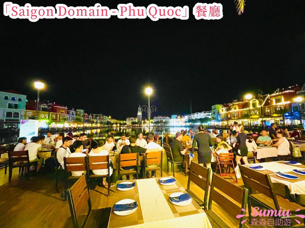 Saigon Domain - Phu Quoc 餐廳