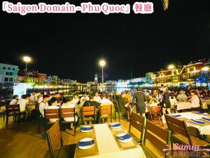 富國大世界Saigon Domain餐廳Menu、訂位｜邊看威尼斯燈光水舞秀，邊用晚餐的最佳觀賞位置！