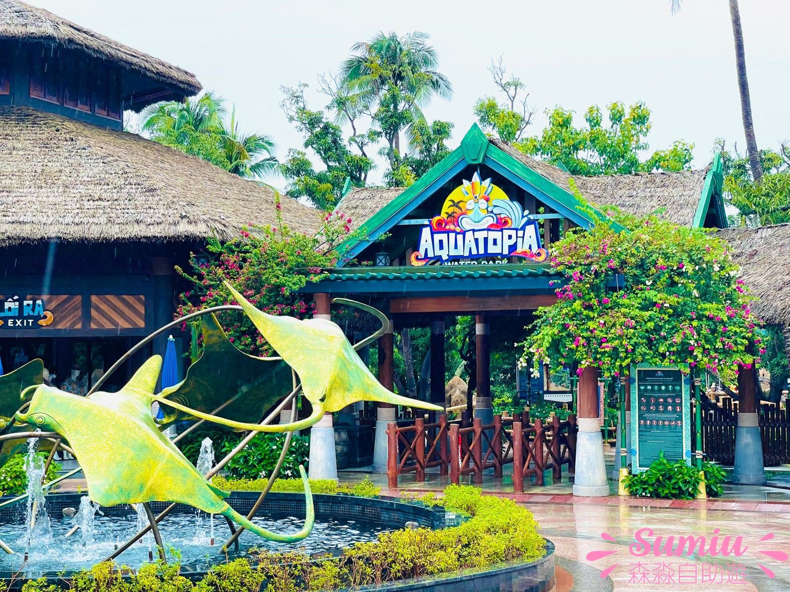 太陽世界自然公園Aquatopia 水上樂園