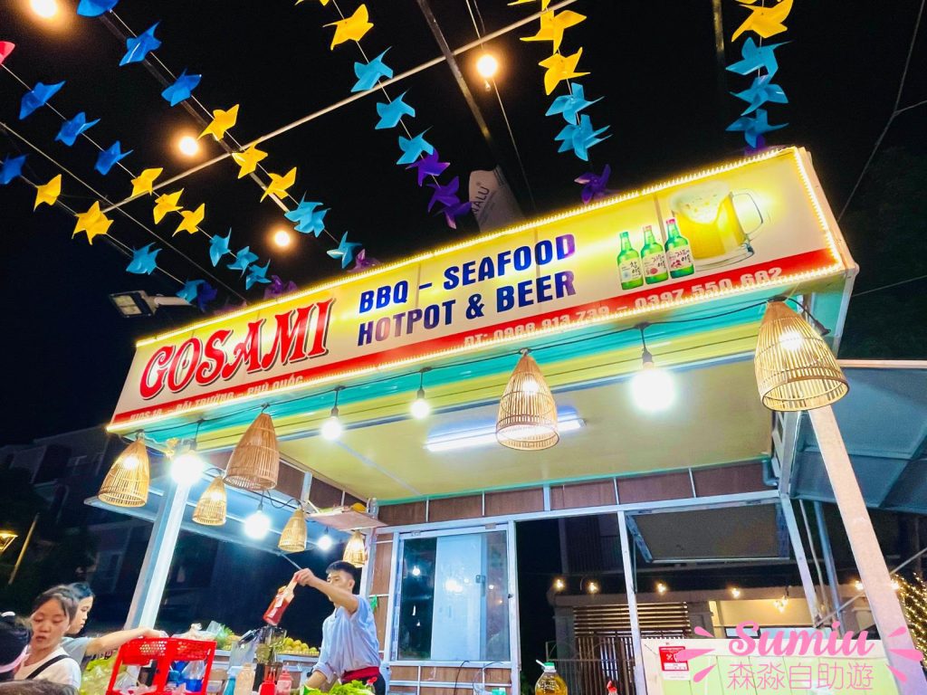 富國島中部餐廳推薦｜Sonasea夜市｜🍗烤雞串燒+🦑海鮮炒飯 Gosami Seafood BBQ