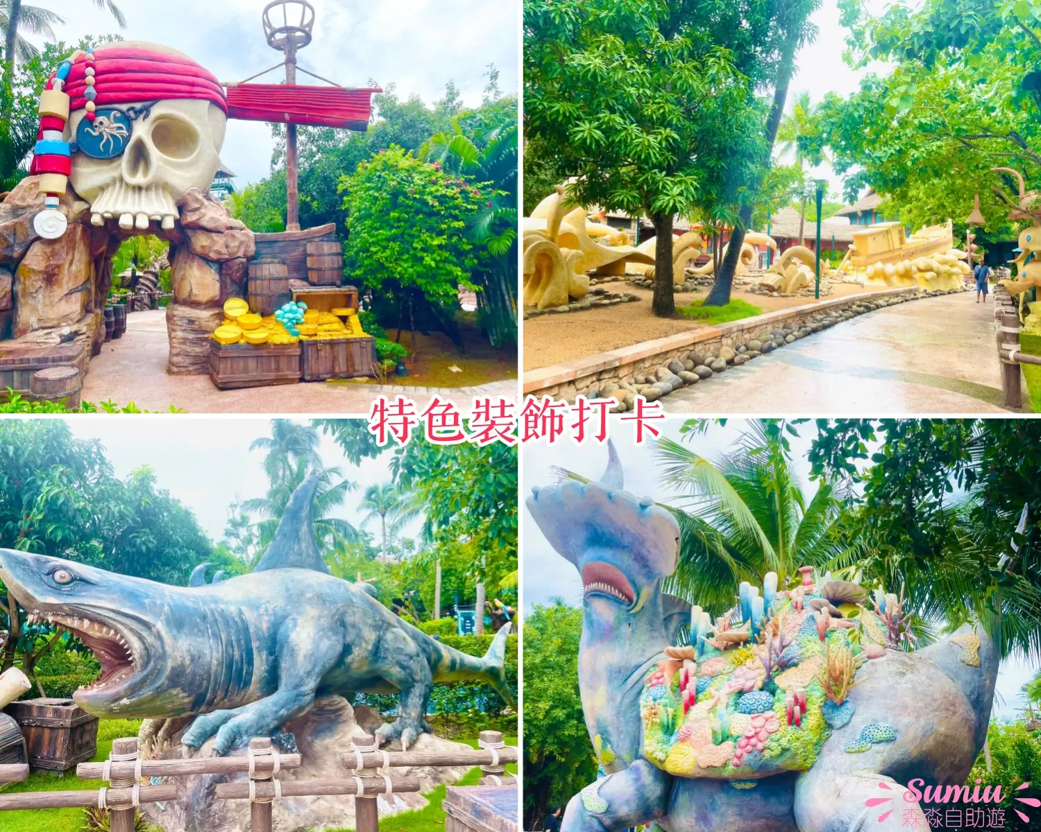 富國島太陽世界自然公園Aquatopia 水上樂園