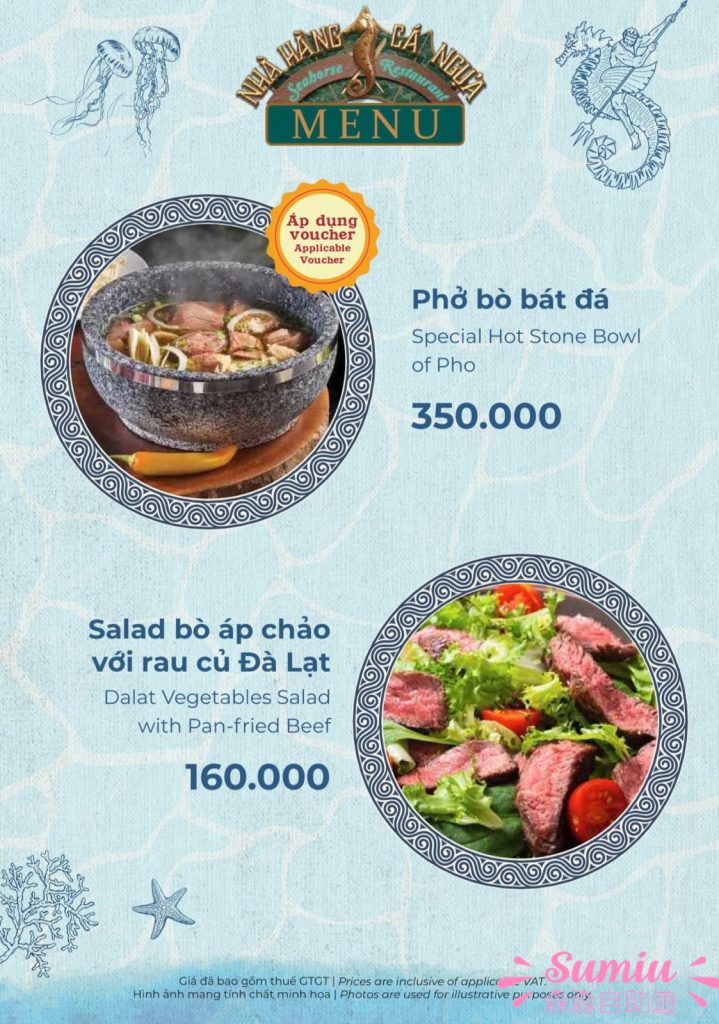 Seahorse Restaurant｜餐牌 Menu