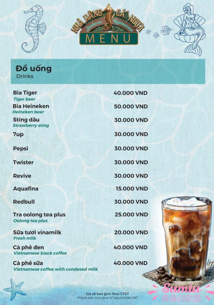 Seahorse Restaurant｜餐牌 Menu