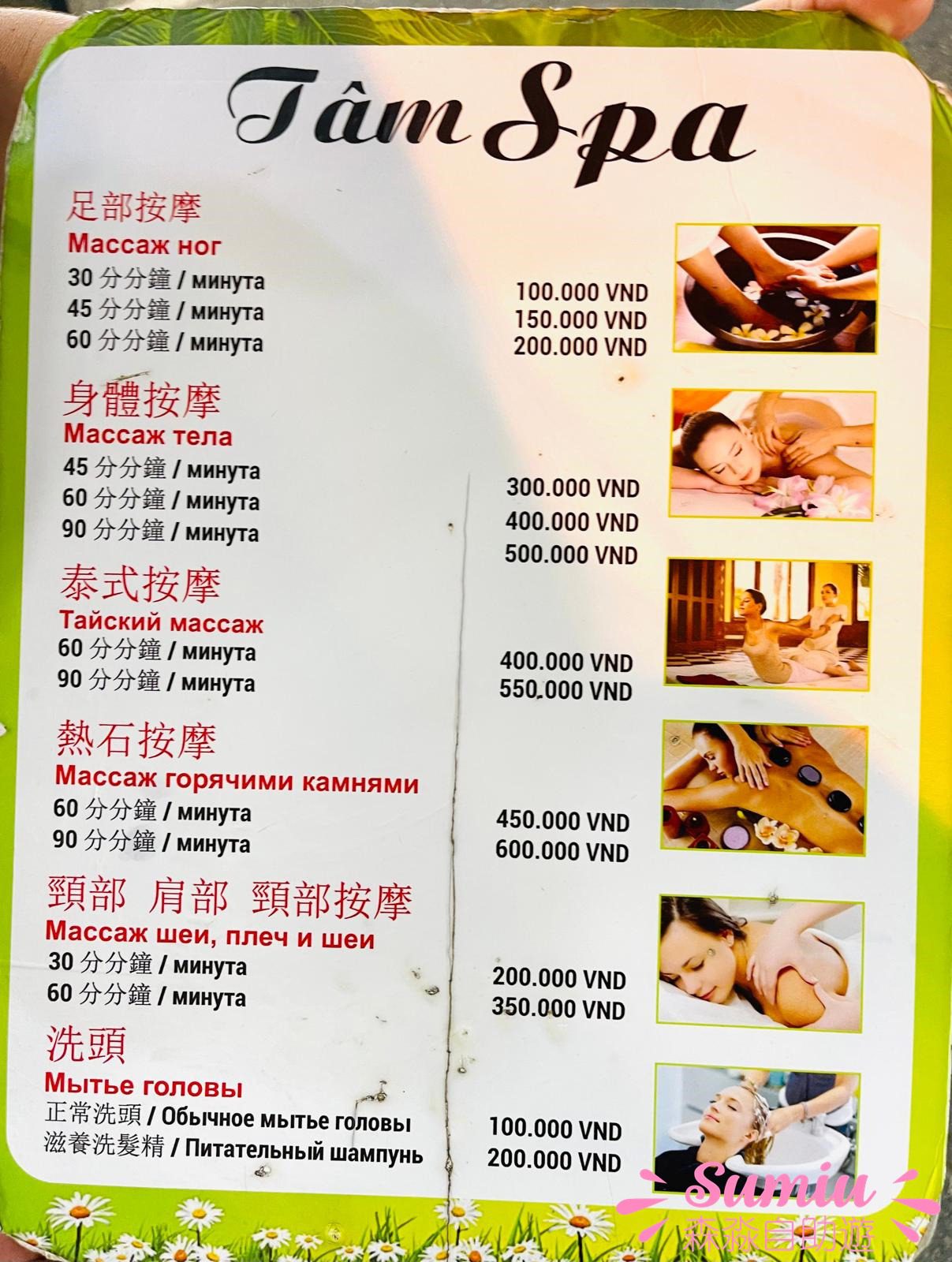 陽東夜市按摩SPA店