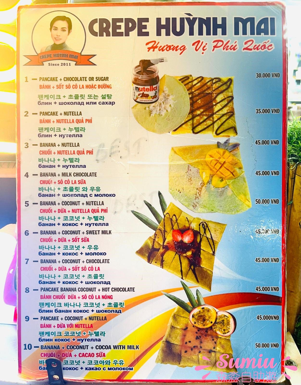陽東夜市香蕉Nutella煎餅