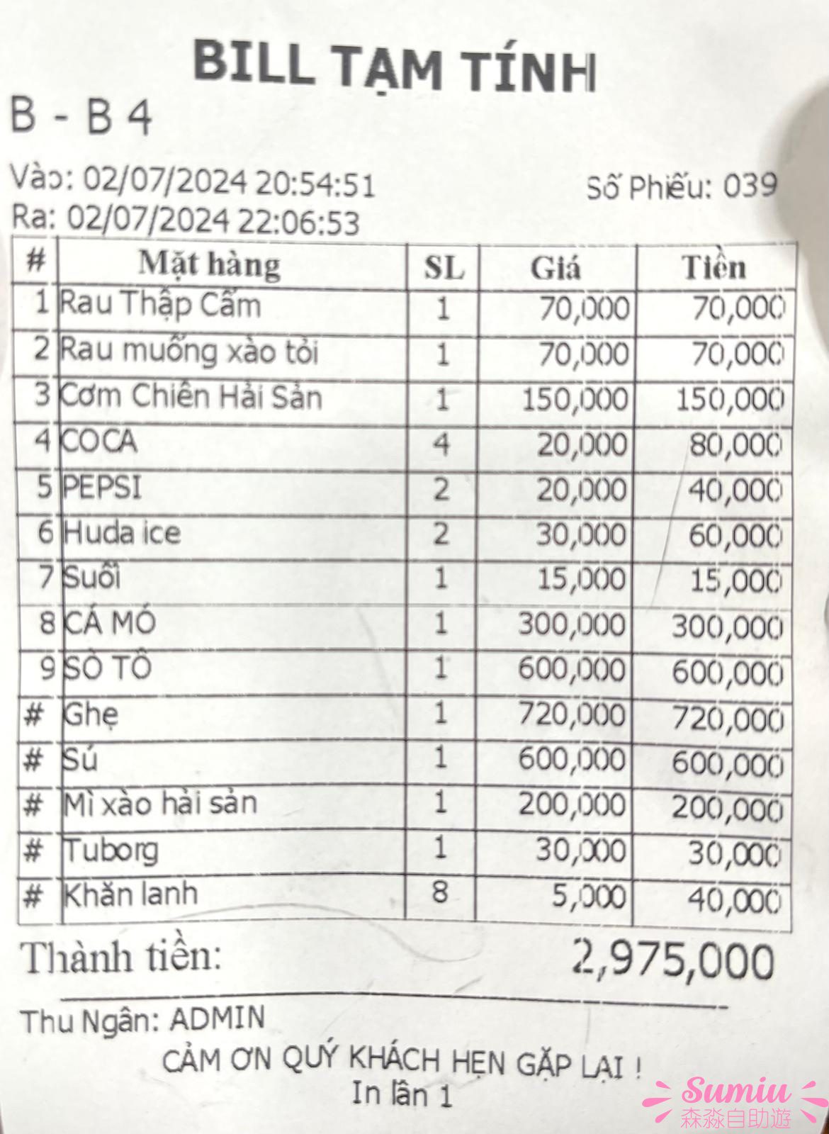 富國島陽東夜市海鮮大排檔Huy Bảo – Hải sản tươi sống