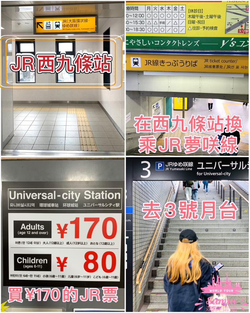 【日本環球影城攻略】大阪環球影城最新情況？快速通關門票提早多少日訂？什麼是整理劵？