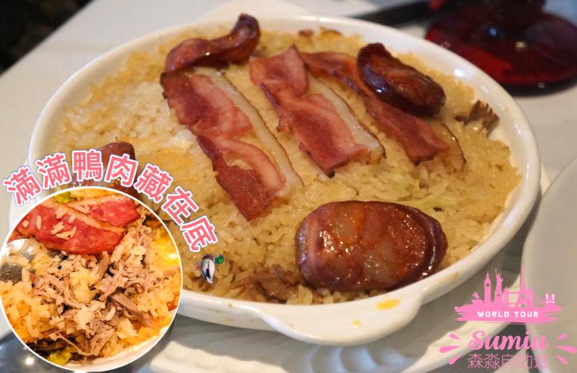【澳門美食】澳門陸軍俱樂部要提前一個星期訂位？有咩必食？含菜單