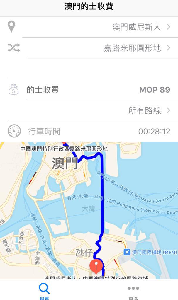 【2025澳門的士】收費標準 + 車費計算 APP (Macau Taxi Meter)