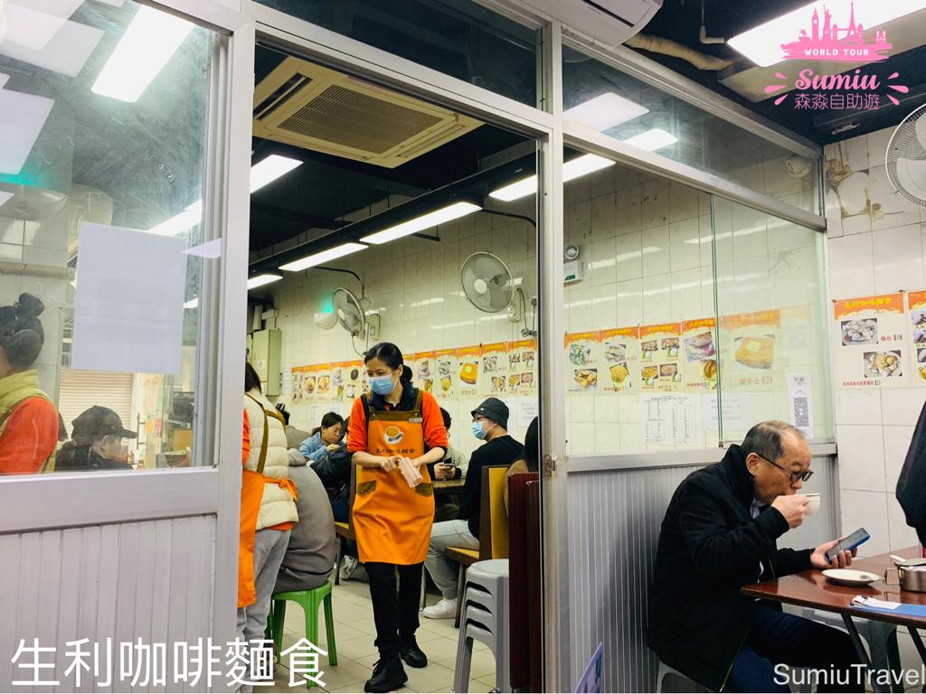 【澳門食記】生利咖啡麵食地道傳統麵食店｜馳名竹昇麵｜炸魚片｜咖啡｜奶茶