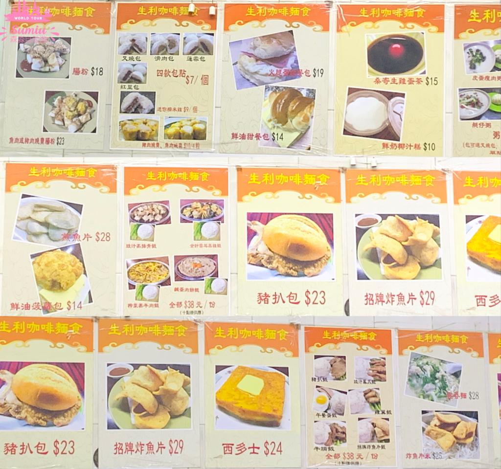 【澳門食記】生利咖啡麵食地道傳統麵食店｜馳名竹昇麵｜炸魚片｜咖啡｜奶茶