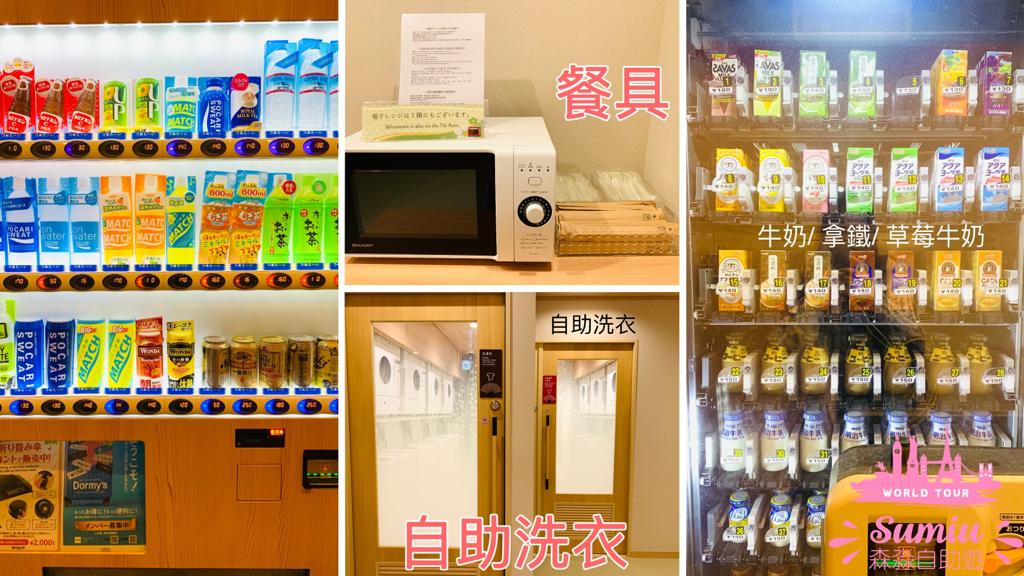 【京都必住酒店】天然溫泉蓮花之湯御宿野乃京都七條｜任食懷石料理早餐｜免費拉麵宵夜｜免費冰棒益力多！