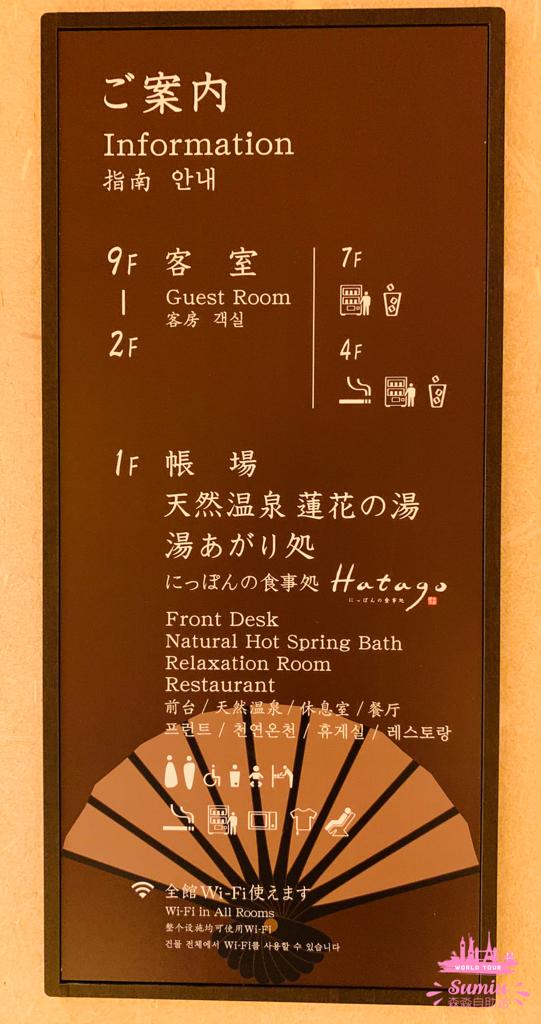 【京都必住酒店】天然溫泉蓮花之湯御宿野乃京都七條｜任食懷石料理早餐｜免費拉麵宵夜｜免費冰棒益力多！
