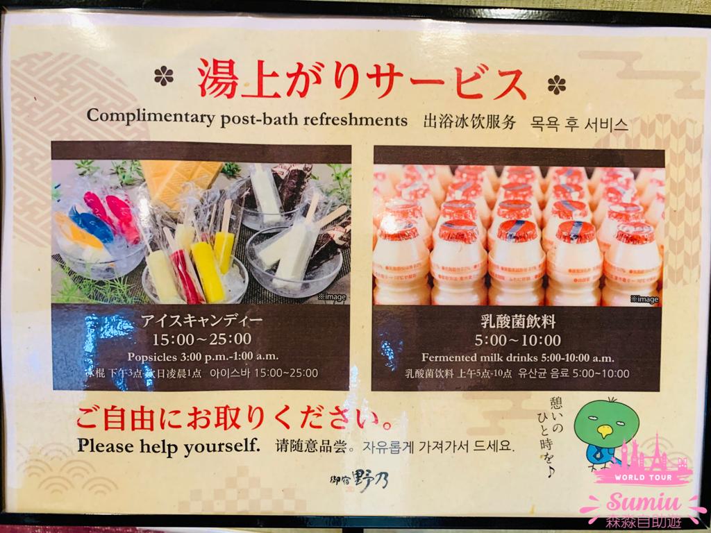 【京都必住酒店】天然溫泉蓮花之湯御宿野乃京都七條｜任食懷石料理早餐｜免費拉麵宵夜｜免費冰棒益力多！