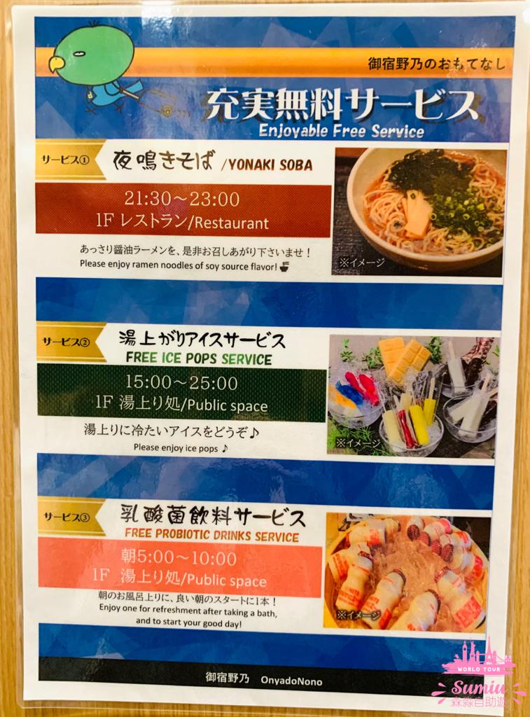 【京都必住酒店】天然溫泉蓮花之湯御宿野乃京都七條｜任食懷石料理早餐｜免費拉麵宵夜｜免費冰棒益力多！