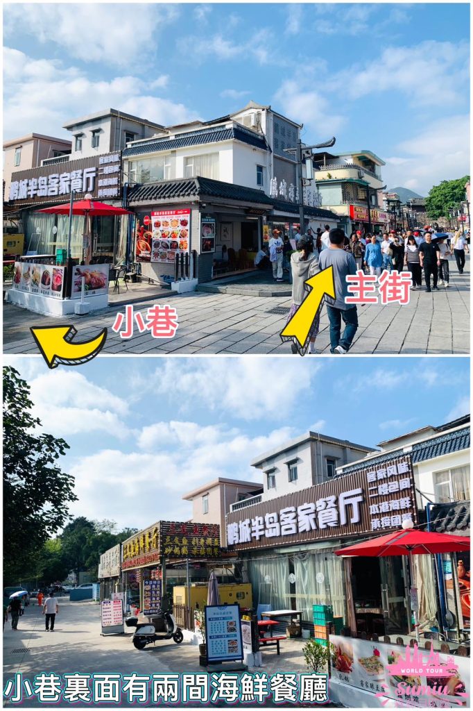 【深圳好去處】大鵬所城必吃瀨粉仔!交通怎麼去?
