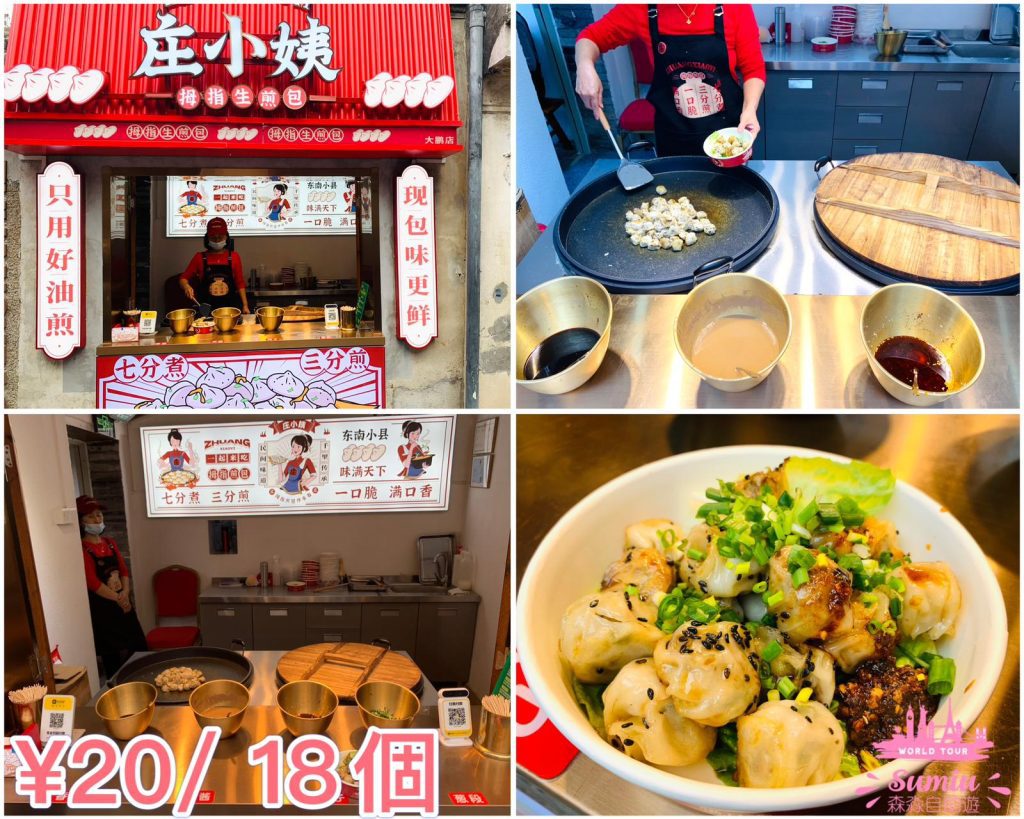 【深圳好去處】大鵬所城必吃瀨粉仔!交通怎麼去?