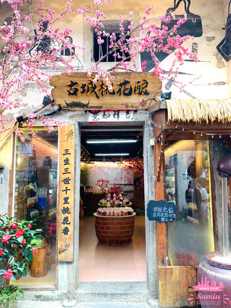 【深圳好去處】大鵬所城必吃瀨粉仔!交通怎麼去?