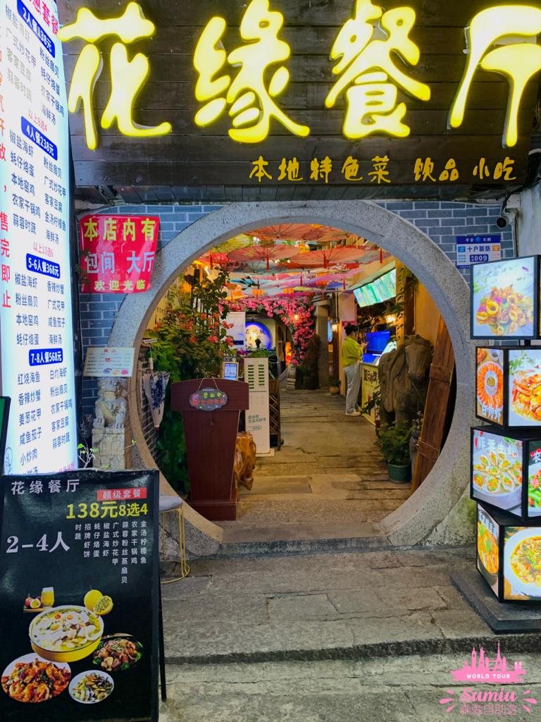 【深圳好去處】大鵬所城必吃瀨粉仔!交通怎麼去?