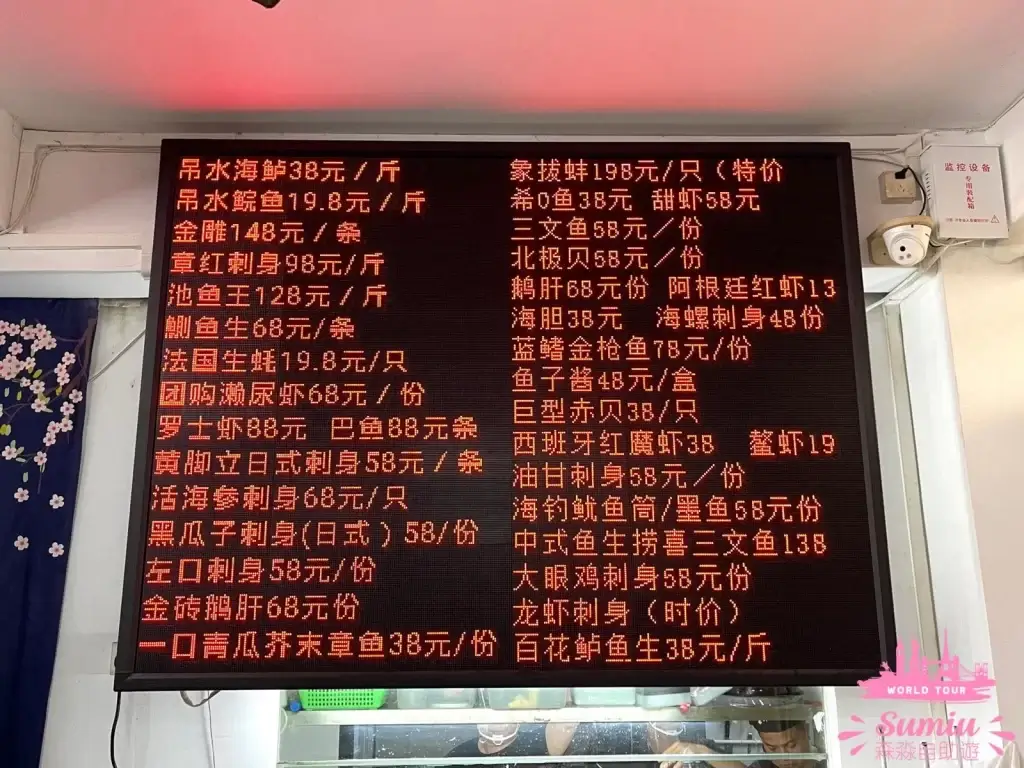 【番禺美食】平靚正超新鮮魚生加粵菜 | 人均$60 | 食記