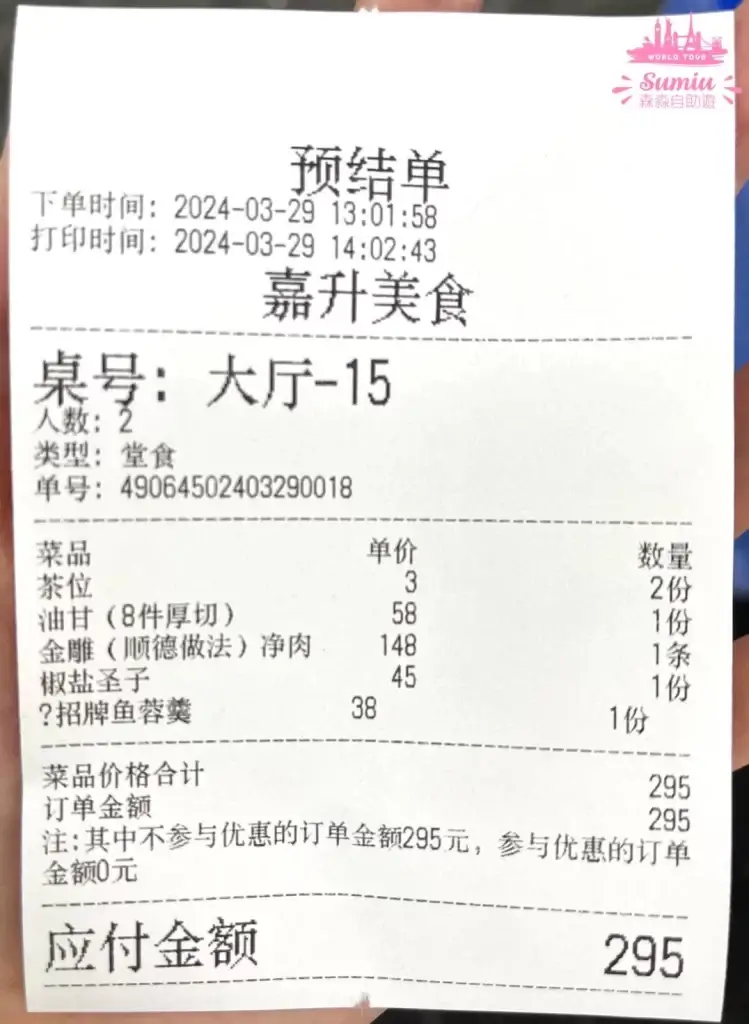 【番禺美食】平靚正超新鮮魚生加粵菜 | 人均$60 | 食記
