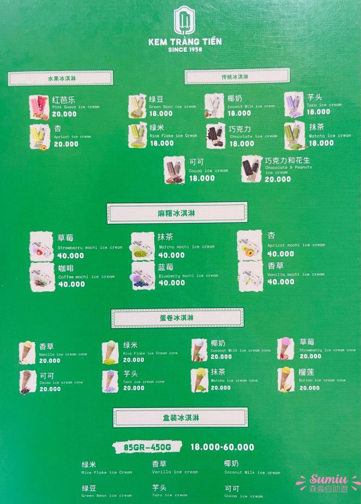 富國島日落小鎮餐廳|WOW QUÊ TÔI|蟹膏湯米粉|蝦醬撈米粉