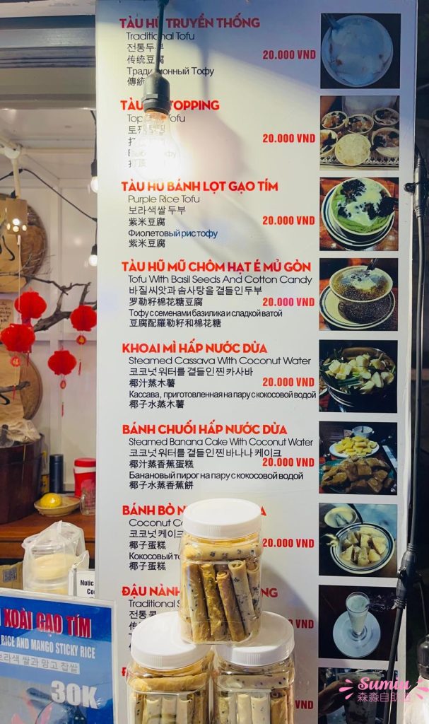 VUI-Fest Bazaar 富國島海濱夜市｜日落小鎮夜市 3 類美食推介