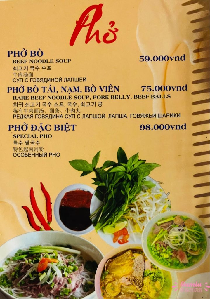 VUI-Fest Bazaar 富國島海濱夜市｜日落小鎮夜市 3 類美食推介