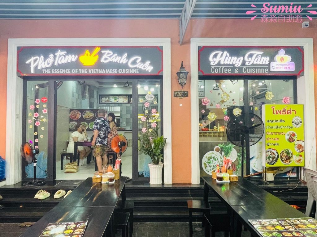 富國大世界美食|魷魚米粉、Highland Coffee、越式牛肉粉|附餐牌