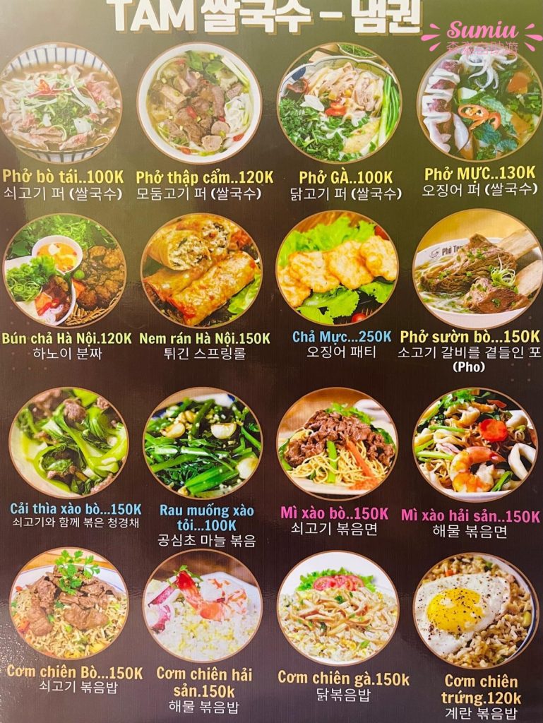 富國大世界美食|魷魚米粉、Highland Coffee、越式牛肉粉|附餐牌