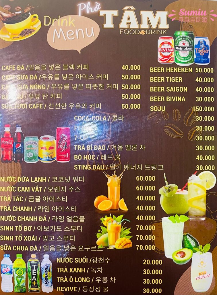 富國大世界美食|魷魚米粉、Highland Coffee、越式牛肉粉|附餐牌