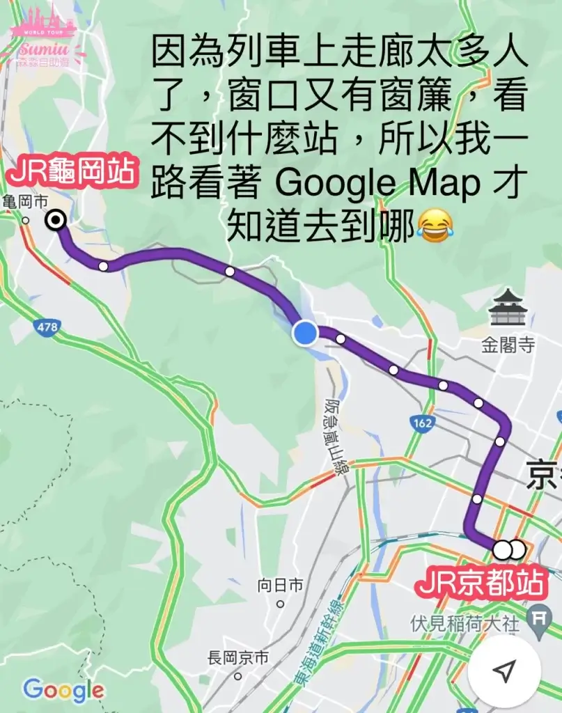 京都嵐山｜保津川遊船體驗玩後感｜預約方法｜費用｜時間表