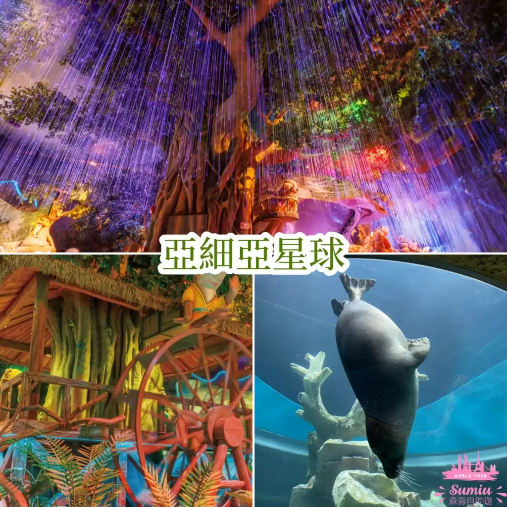 【珠海長隆宇宙飛船】宇宙飛船交通怎麼去?有什麼玩?有酒店套票嗎?