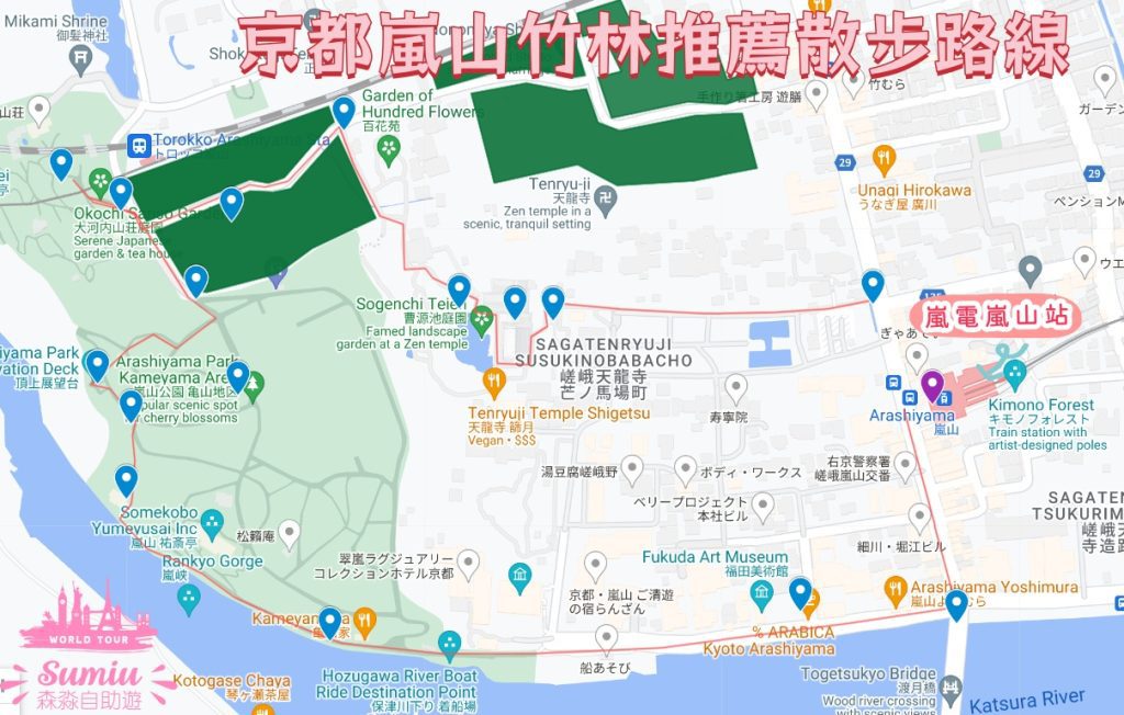 京都嵐山竹林推薦散步路線