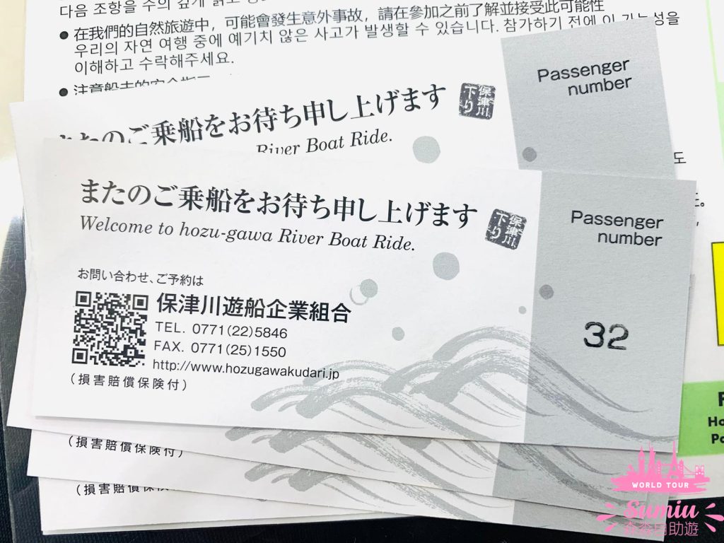 京都嵐山｜保津川遊船體驗玩後感｜預約方法｜費用｜時間表